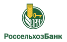 Банк Россельхозбанк в Скородном